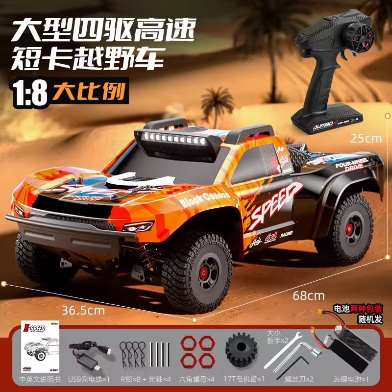 JJRC C8822 1/8 Desert Short Truck 4WD High Speed Off-Road RC Car