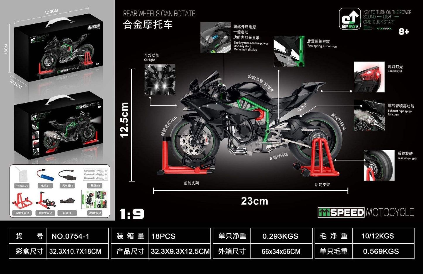 Kawasaki Ninja H2R Smoke 1:9 Diecast Alloy Model Bike